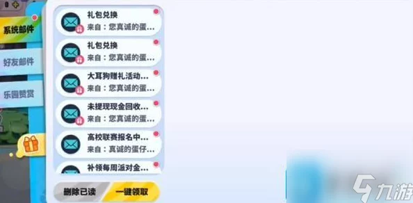 2024年独家揭秘:蛋仔派对未公开皮肤兑换码,限时领取珍稀隐藏装扮! 2024年独家揭秘:蛋仔派对未公开皮肤兑换码,限时领取珍稀隐藏装扮!