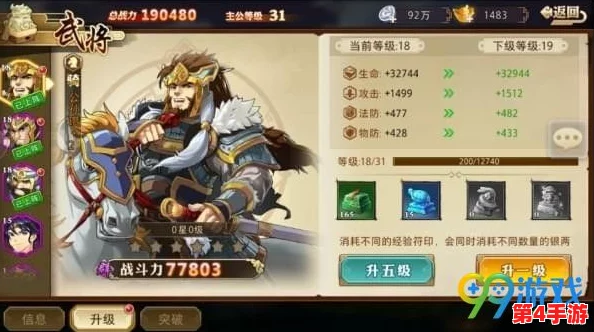 赴汤蹈火适合哪些武将用?分析不同武将特性与战斗策略的完美结合 赴汤蹈火适合哪些武将用?分析不同武将特性与战斗策略的完美结合