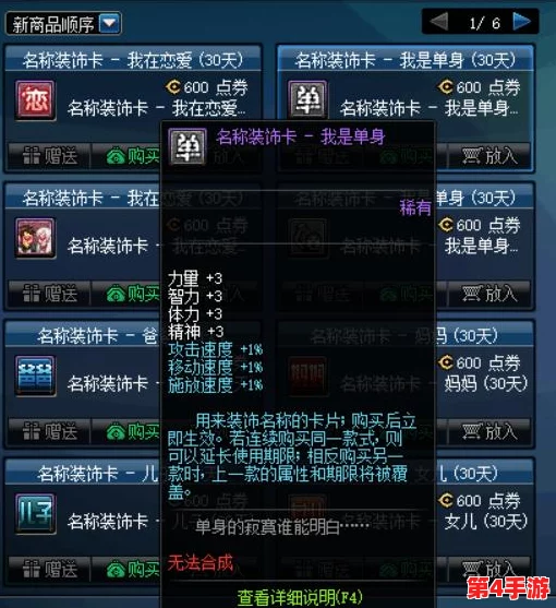 DNF玩家必知：揭秘免费修理装备的契约选择，轻松维护装备无负担！