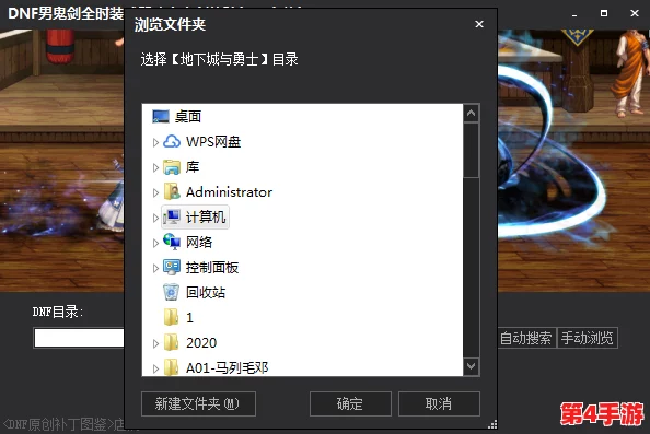《地下城与勇士》(DNF)游戏安装指南:优化存储选择,推荐最佳安装盘位策略 《地下城与勇士》(DNF)游戏安装指南:优化存储选择,推荐最佳安装盘位策略