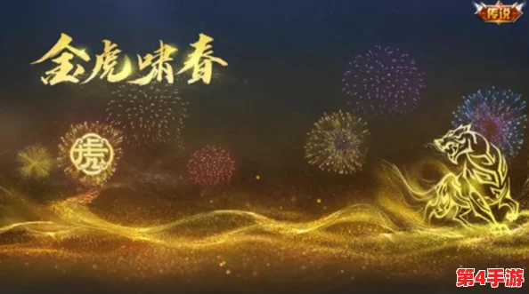 《云城炼雪衣》新春巨献：神秘新门派惊艳亮相，携手海量福利震撼上线迎新年！