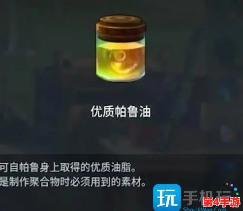 速通幻兽帕鲁帕鲁体液获取策略：高效刷取技巧与最优路径指南