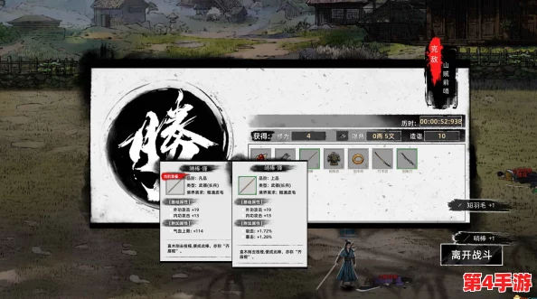 《刀剑江湖路》启程指南：初期武器与暗器搭配策略，解锁武侠世界新篇章