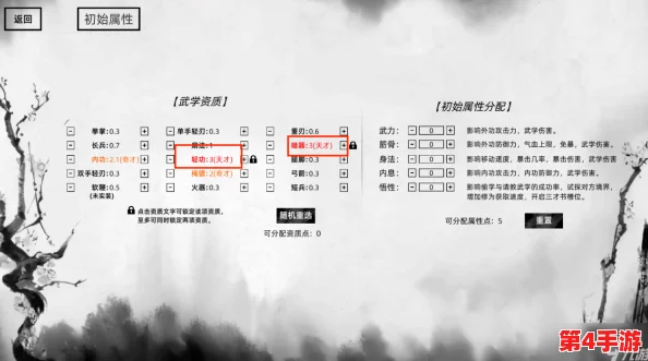 《刀剑江湖路》启程指南：初期武器与暗器搭配策略，解锁武侠世界新篇章