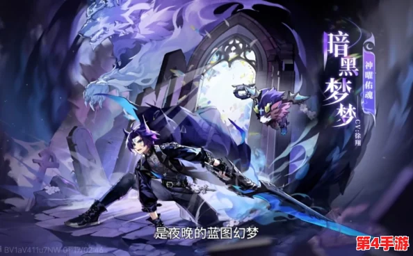 奥奇传说手游：暗黑梦梦技能实战效能全面剖析与独家策略指南