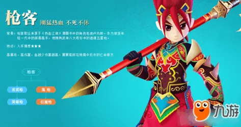 《热血江湖》手游正枪流派：精选绝学搭配，铸就无敌枪魂之路！