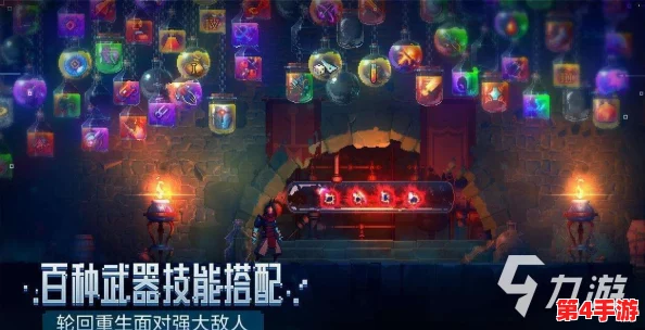 征服死亡细胞与重生细胞的双重挑战:第二关详尽策略,助你无缝穿越游戏难关 征服死亡细胞与重生细胞的双重挑战:第二关详尽策略,助你无缝穿越游戏难关