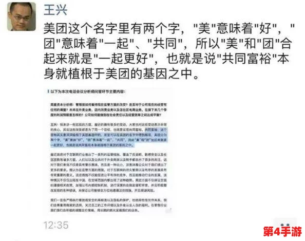 坤坤放进老师的句号，探讨他在课堂上的表现及学生的热烈评价与见解
