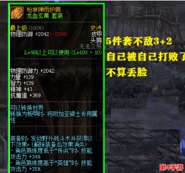 《地下城与勇士》全面对比：选择最适合你的军团挑战策略，轻松征服难关！