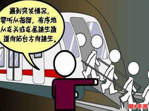 地铁紧急疏散：探索最优返回点，确保乘客安全高效撤离策略