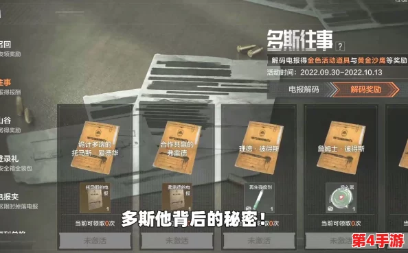 暗区迷踪：多斯命运交响曲——揭秘绝境中的生存与背叛