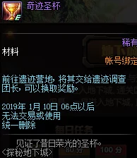 探索DNF隐藏福利：揭秘哪个特定任务能高效获取经验胶囊的秘密途径