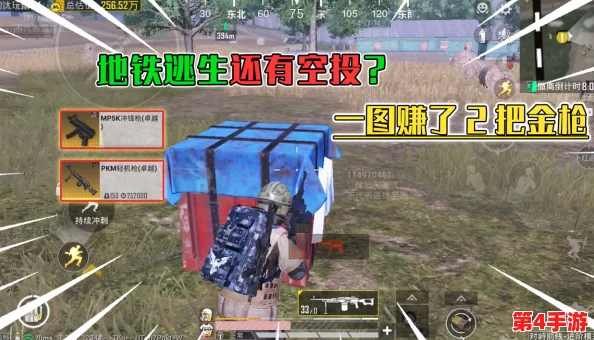 探索地铁逃生新境界：揭秘高效生存必备探头选择与技巧