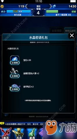 《幻书启世录》尊享礼包大放送：最新CDK兑换码与密令全收集指南