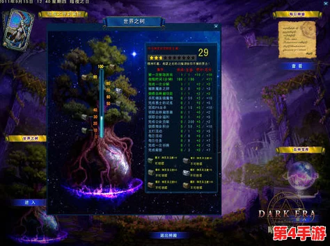 《神火大陆》暗黑纪元：职业精析，探索最佳角色选择策略与实战优势
