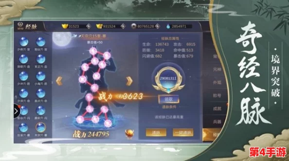 《神仙道》游戏中御宝系统解锁等级全面解析：探索几级开启的仙途秘辛