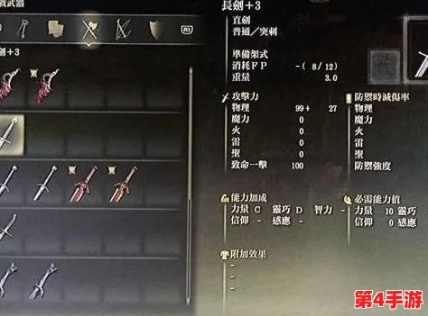 探索《艾尔登法环》中双刀战灰最优选:性能、搭配与战斗风格全攻略 探索《艾尔登法环》中双刀战灰最优选:性能、搭配与战斗风格全攻略