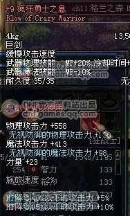 《地下城与勇士》中,哪一款远古太刀性价比最高?实战评测大揭秘! 《地下城与勇士》中,哪一款远古太刀性价比最高?实战评测大揭秘!