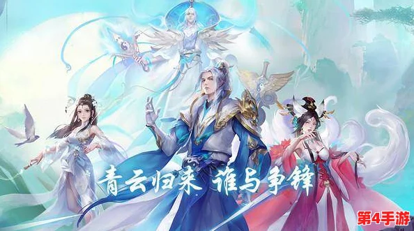 青云诀2手游:平民玩家职业精选指南,高性价比角色选择策略推荐 青云诀2手游:平民玩家职业精选指南,高性价比角色选择策略推荐