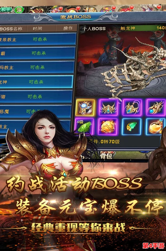 热血江湖手游角色深度对比：小白龙VS新晋热门，谁才是你的最佳拍档？