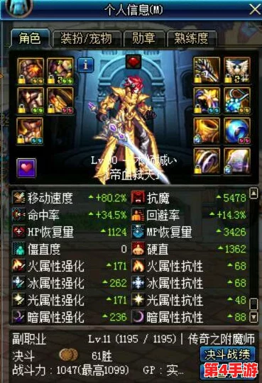 DNF魔道学者：精选宝珠搭配指南，强化技能特效与战斗力的最佳选择