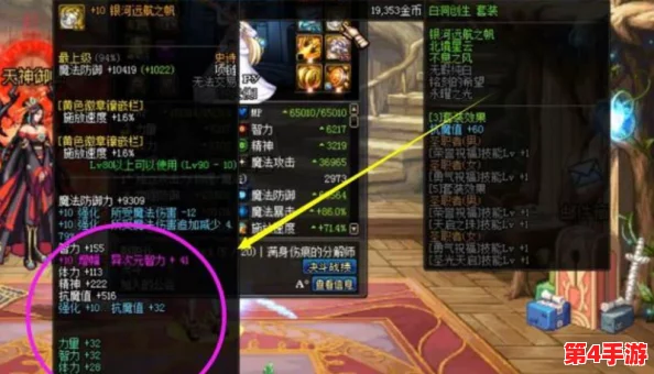 DNF魔道学者:精选宝珠搭配指南,强化技能特效与战斗力的最佳选择 DNF魔道学者:精选宝珠搭配指南,强化技能特效与战斗力的最佳选择