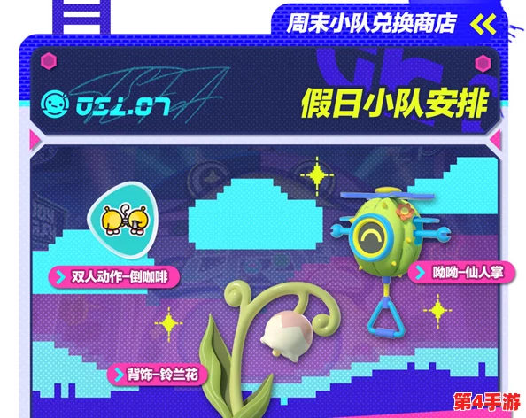 蛋仔派对全新赛季揭秘：潮玩大作战热血开启，限时挑战赢取独家潮流好礼！