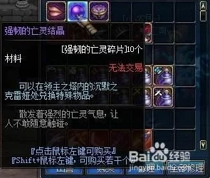 《DNF手游》高效攻略：解锁强韧亡灵结晶的多元获取渠道与策略分享