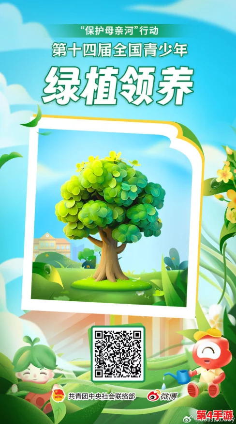 一起草17.1：解锁绿色奇迹,开启植物世界的无限可能!探索自然,共创生态未来
