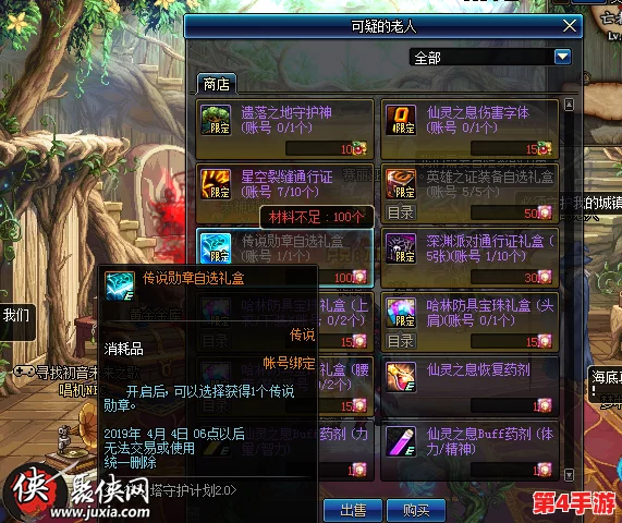 《地下城与勇士》召唤职业传说武器美学鉴赏：哪款外观最吸睛？