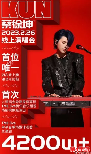 坤坤cd桃子里:热议新歌引发的粉丝狂潮与音乐背后的故事 坤坤cd桃子里:热议新歌引发的粉丝狂潮与音乐背后的故事