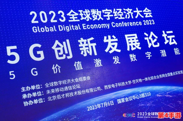 大陆5G奭2023龙族:未来科技与数字经济的完美结合,开启智能时代新篇章 大陆5G奭2023龙族:未来科技与数字经济的完美结合,开启智能时代新篇章