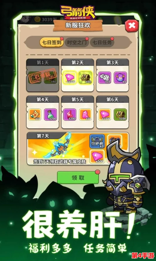 弓箭侠高效氪金策略：性价比最优解，全面升级指南与省钱秘籍