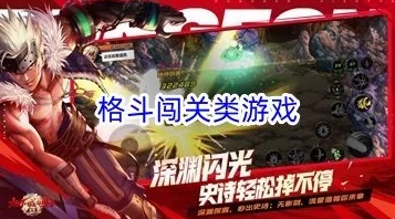 2024年必玩格斗游戏精选:单机手机版佳作推荐,畅享指尖对战盛宴 2024年必玩格斗游戏精选:单机手机版佳作推荐,畅享指尖对战盛宴
