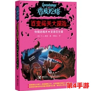 仙踪林还是仙踪林？一场虚实交织的奇幻冒险等你来闯