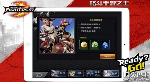 《拳皇97ol》全新挑战来袭：揭秘组队随机副本，策略搭档共闯未知战场！