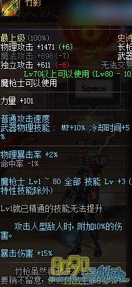 《地下城与勇士》竹影武器最佳掉落副本攻略：揭秘高效刷取秘籍，助力角色战力飙升！