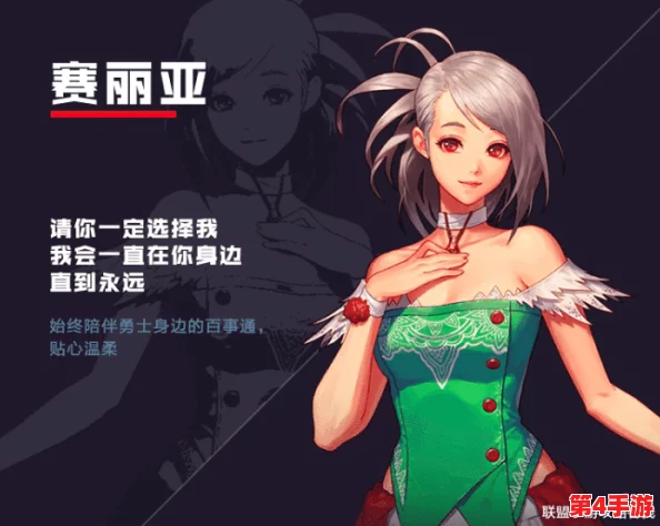 《地下城与勇士》精选NPC赠礼攻略：哪位角色最能触动你的冒险情谊？