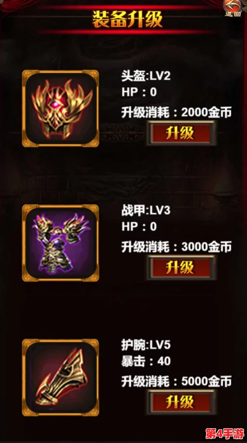 《传奇霸主》巅峰对决：9星神器VS圣器，谁才是主宰战场的终极利器？