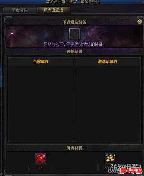 地下城与勇士》中，如何精准挑选最适合职业特性的光环称号？