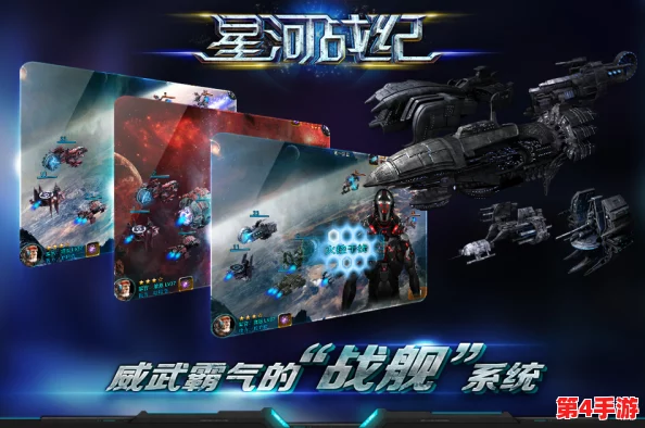 星际征途:'星河舰队 灭绝'震撼登陆,独家单人教学之旅引领新纪元! 星际征途:'星河舰队 灭绝'震撼登陆,独家单人教学之旅引领新纪元!