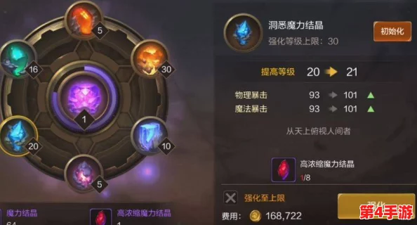 DNF手游进阶攻略：高效提升注水抗魔值策略与实战技巧