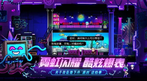 霓虹深渊探索：无限禁忌面具VS未来科技，哪个更能引领潮流前沿？