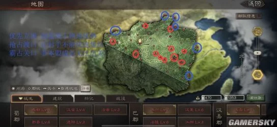 《三国志战略版》乱世烽烟剧本：策略布局与联盟外交的制胜之道全攻略
