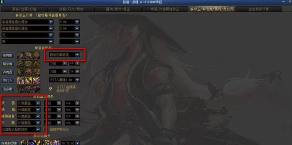 地下城与勇士（DNF）：全面剖析当前版本最强属性强化选择与搭配策略