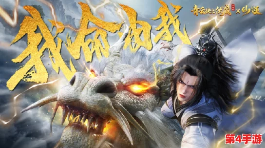 《仙逆》国漫巅峰跨界盛事，携手《青云诀之伏魔》，共启逆天修仙新纪元：双界联动，重塑仙侠传奇！