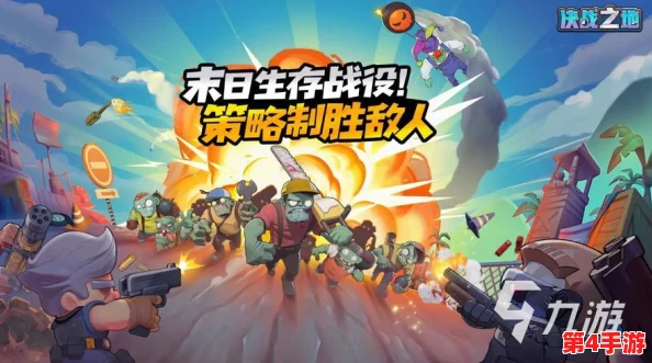 寻找《决战之地》正版下载渠道?官方高速入口一键直达分享! 寻找《决战之地》正版下载渠道?官方高速入口一键直达分享!