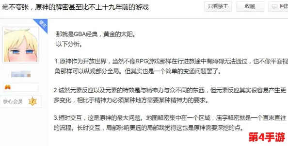 原神r18车不适请退：玩家评价疑似涉及色情内容，引发争议