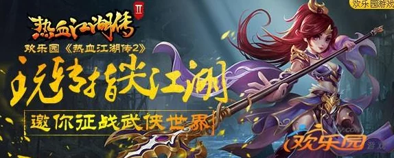 热血江湖邪派剑客绝技大比拼：揭秘哪一技能输出爆表，主宰战场风云！