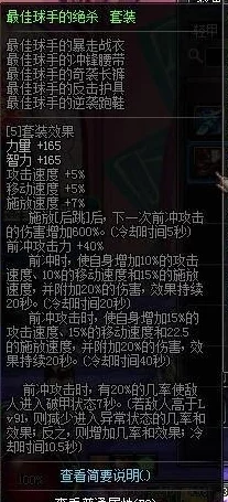 《地下城与勇士》110级版本：精选顶尖手套排行，助力角色性能飞跃的最佳选择！